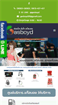 Mobile Screenshot of gasboyd.com